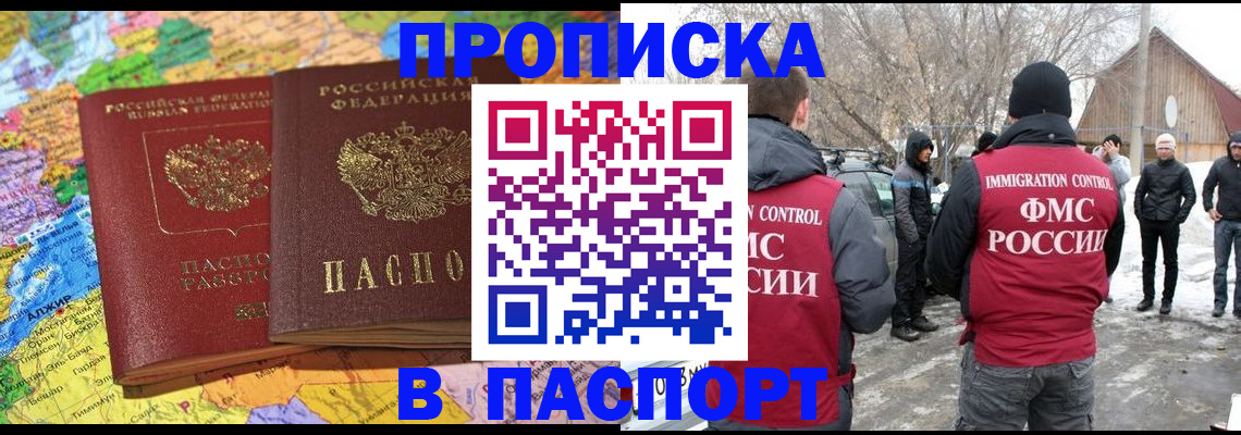 пропишу в квартире в Окуловке