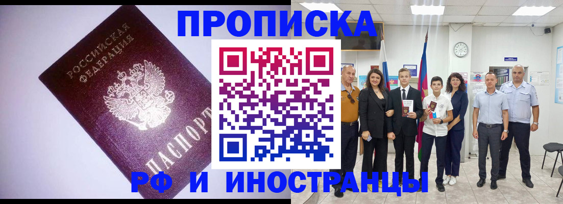 прописка законно в Окуловке