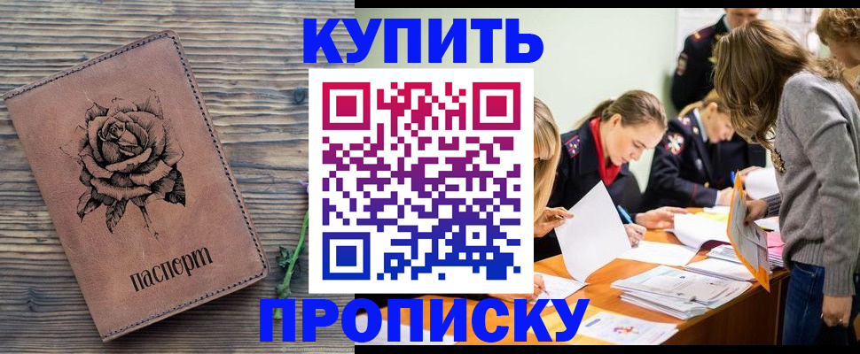 прописка паспорт в Окуловке