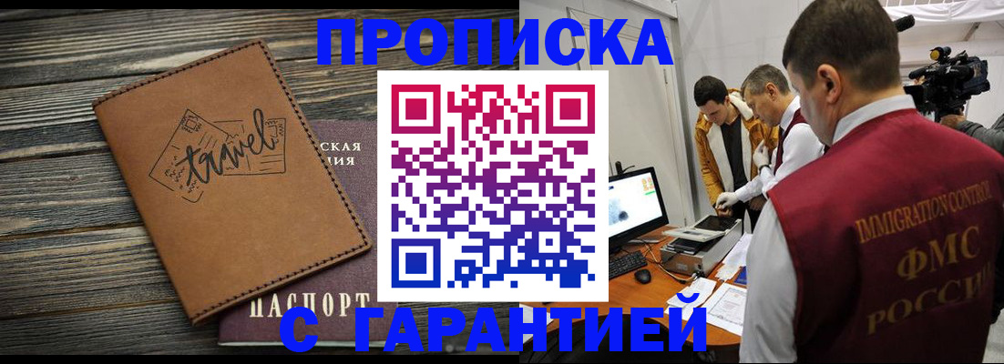 прописка паспорт в Окуловке
